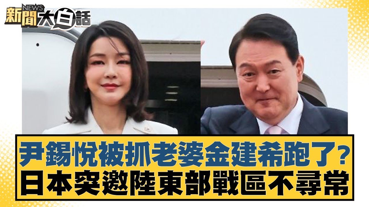 欧洲足坛的